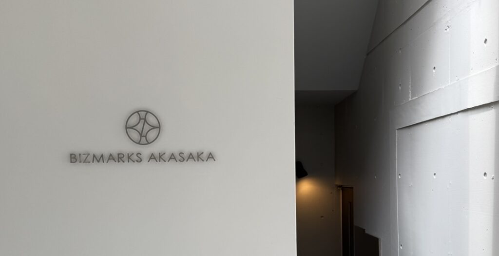 東京都港区赤坂2丁目16-6 BIZMARKS赤坂3階の司法書士事務所外観｜東京メトロ千代田線 赤坂駅5番出口徒歩4分、銀座線・南北線 溜池山王駅11番出口徒歩5分。相続・不動産登記・商業登記をワンストップで、丁寧・迅速・親切に柔軟対応